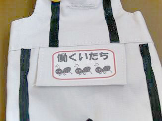 フェレットの洋服・作業服１